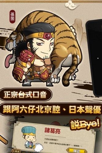 大头三国修改版 游戏截图