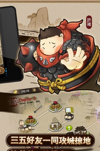 大头三国修改版 游戏截图
